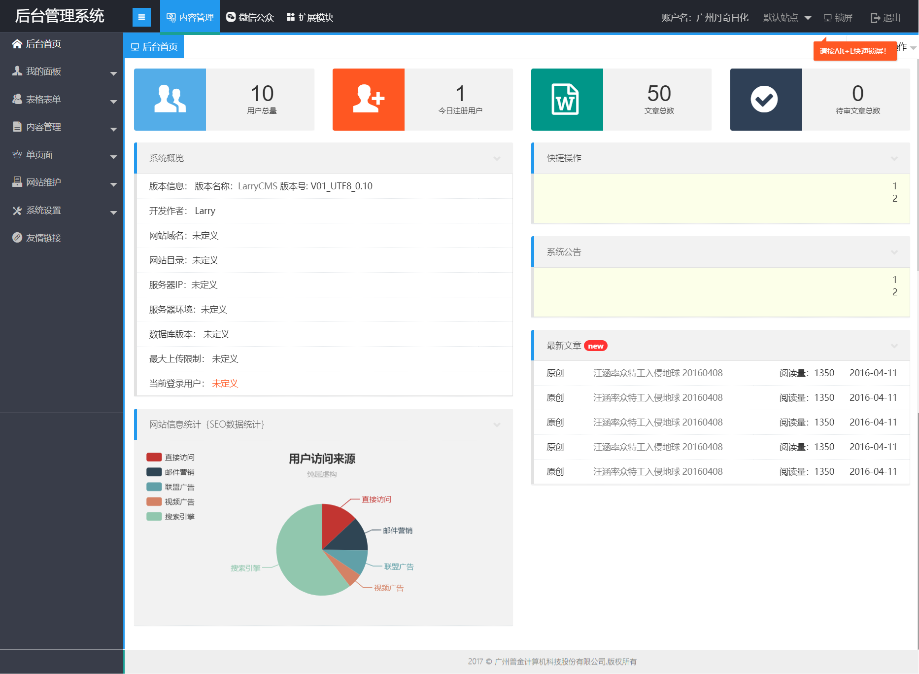 前端模板之 layui 框架系统管理后台模板 -0009 预览