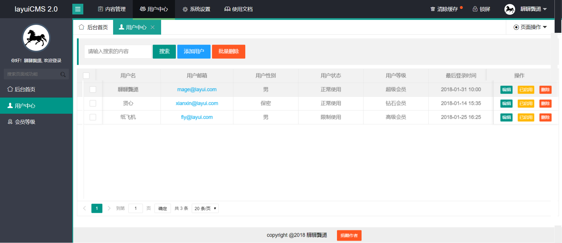 前端模板之 layui 后台通用模板 -0008 预览