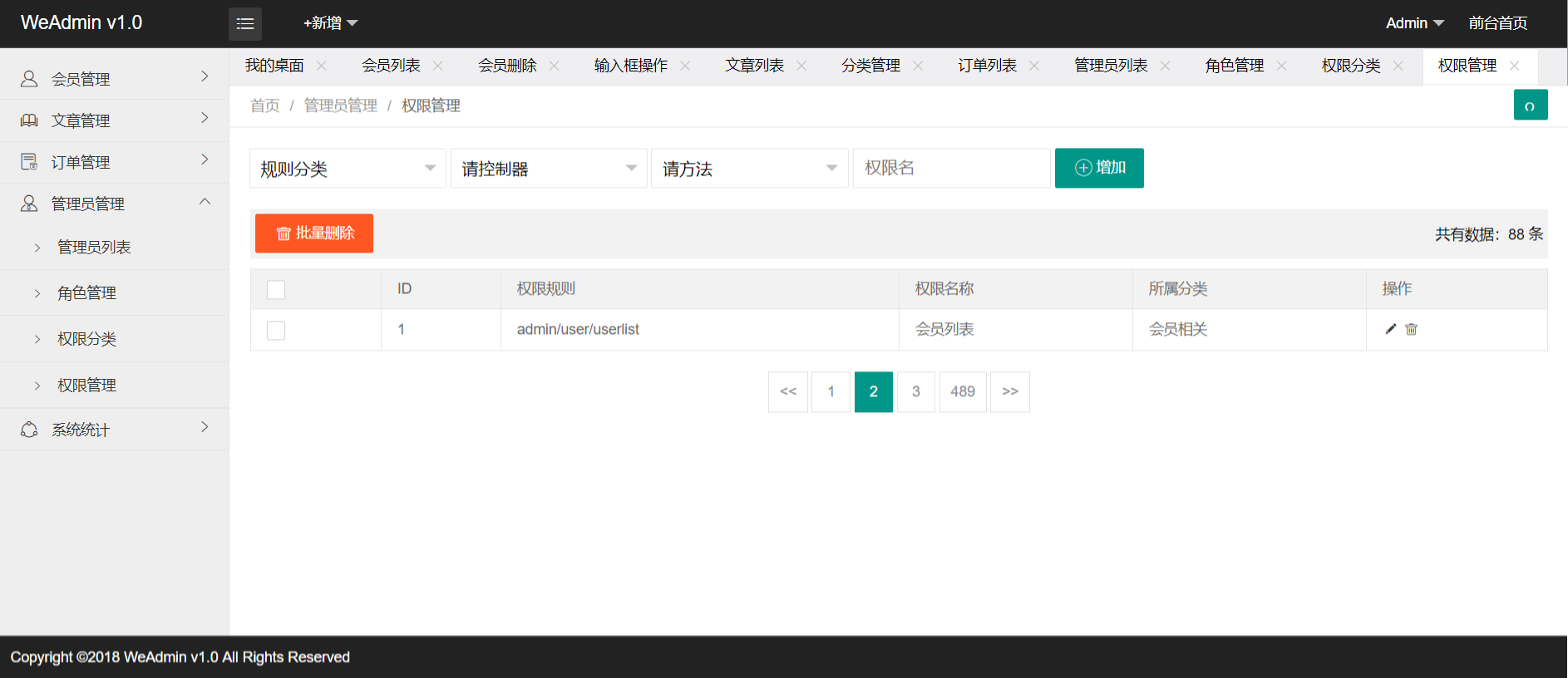 前端模板之 layui 模板 -0023（wbadmin）