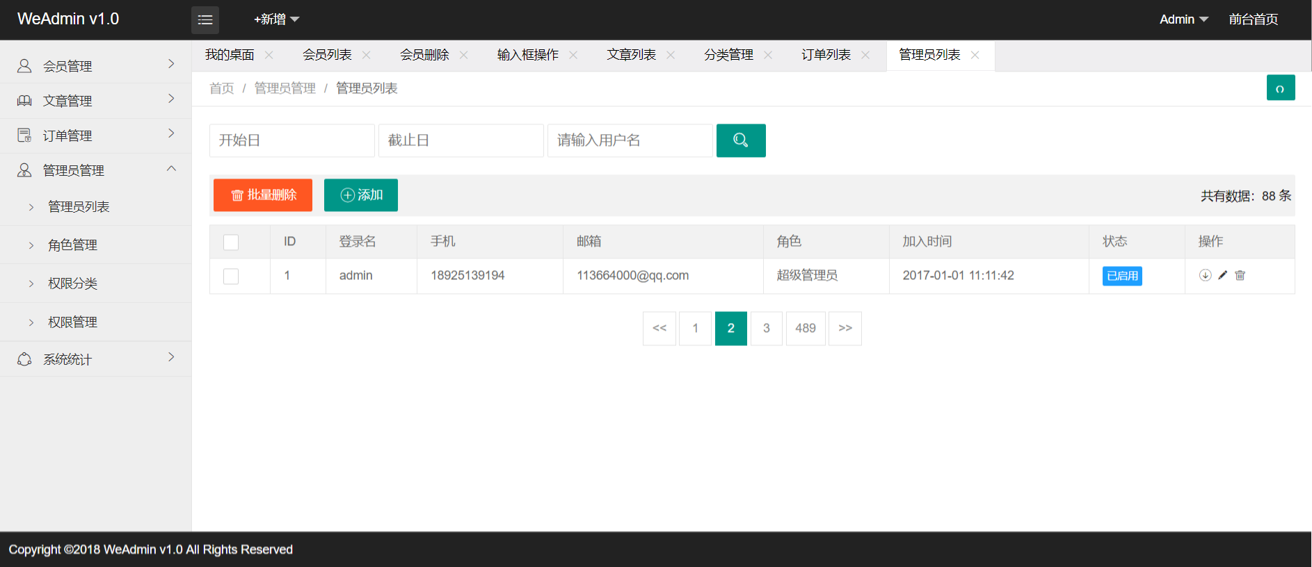 前端模板之 layui 模板 -0023（wbadmin）