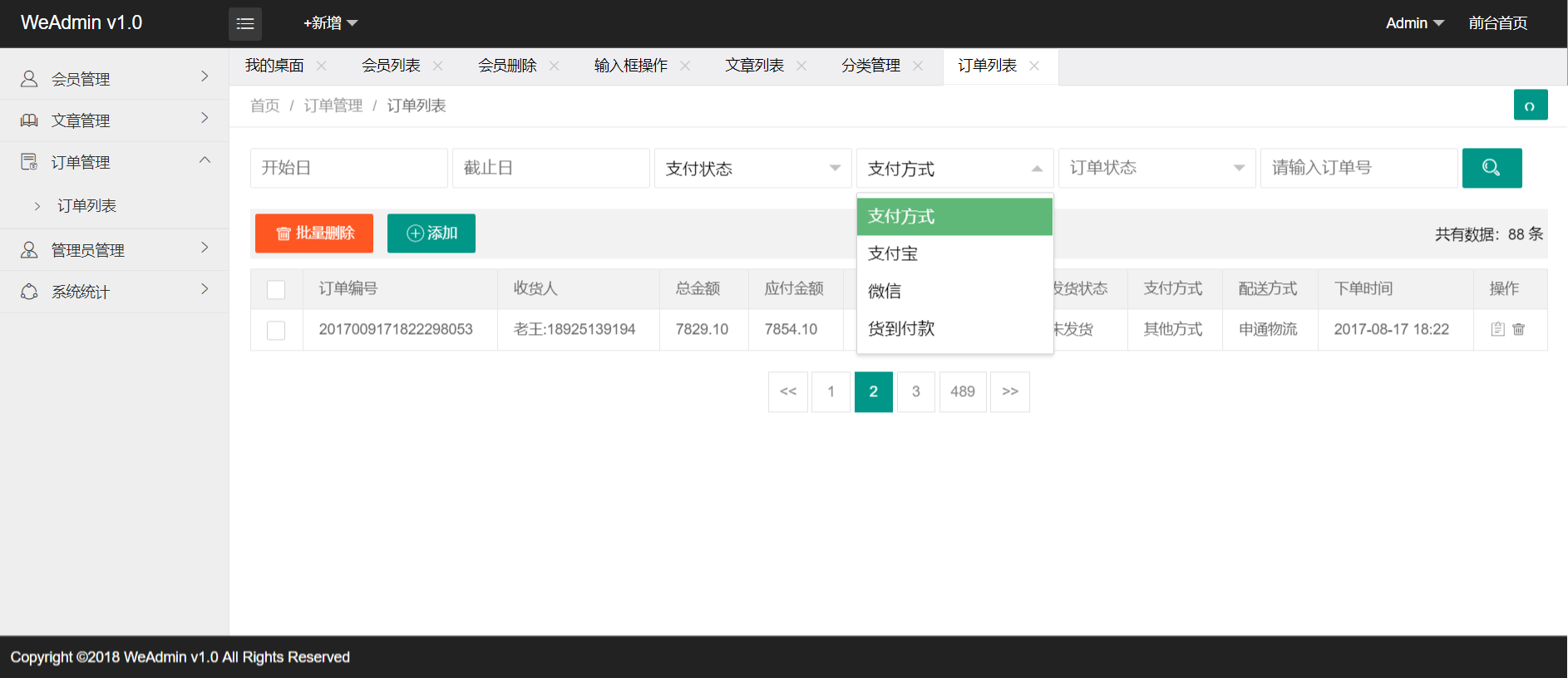 前端模板之 layui 模板 -0023（wbadmin）