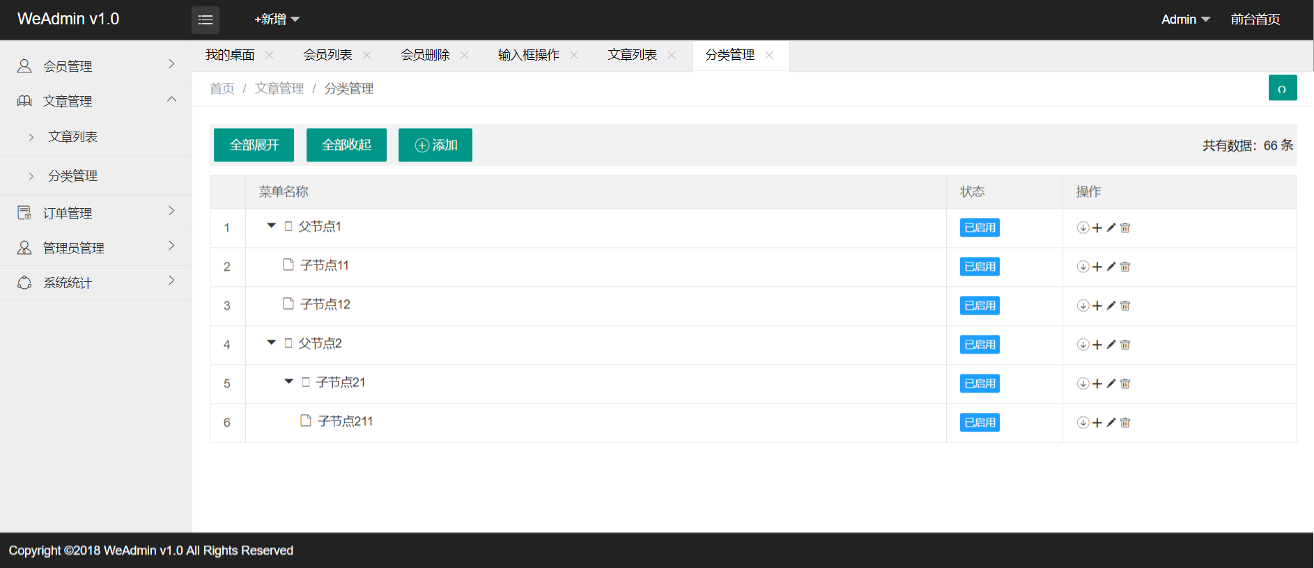 前端模板之 layui 模板 -0023（wbadmin）