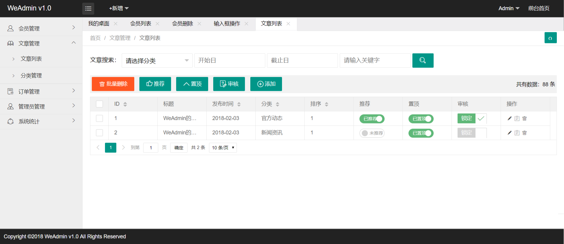 前端模板之 layui 模板 -0023（wbadmin）