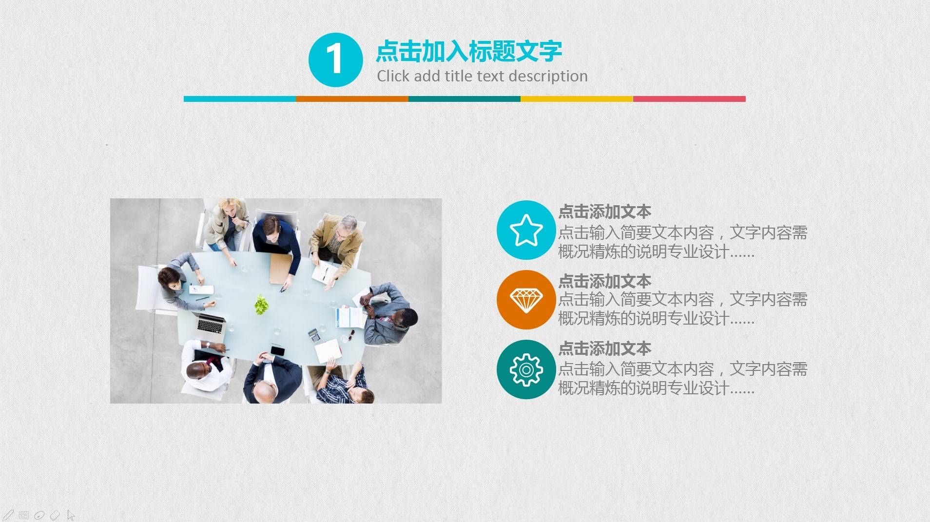 通用彩色泡泡 PPT 模板