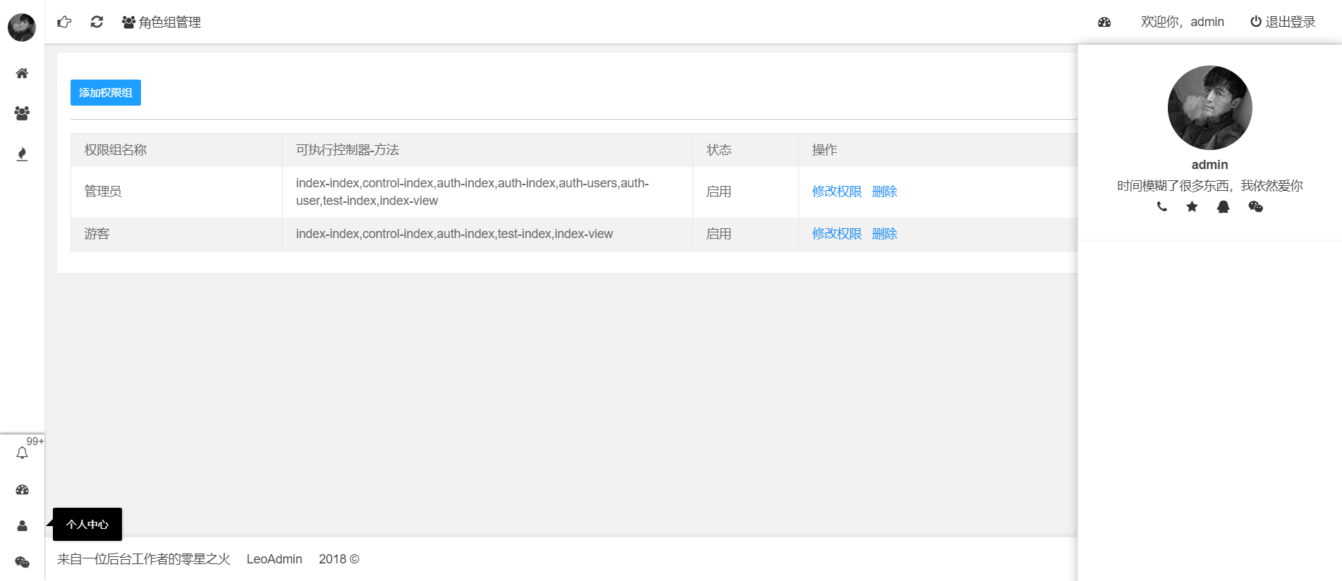 前端模板之 layui 模板，电商后台界面 -0024