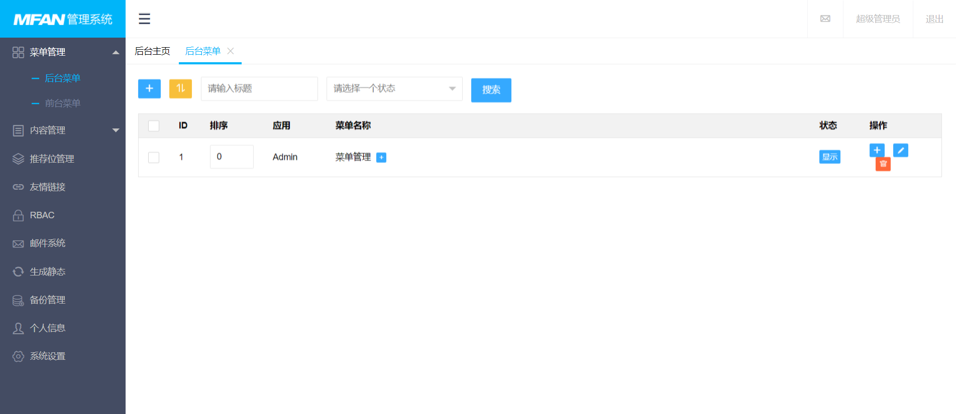 前端模板之 layui 模板（企业官网后台模板）-0025