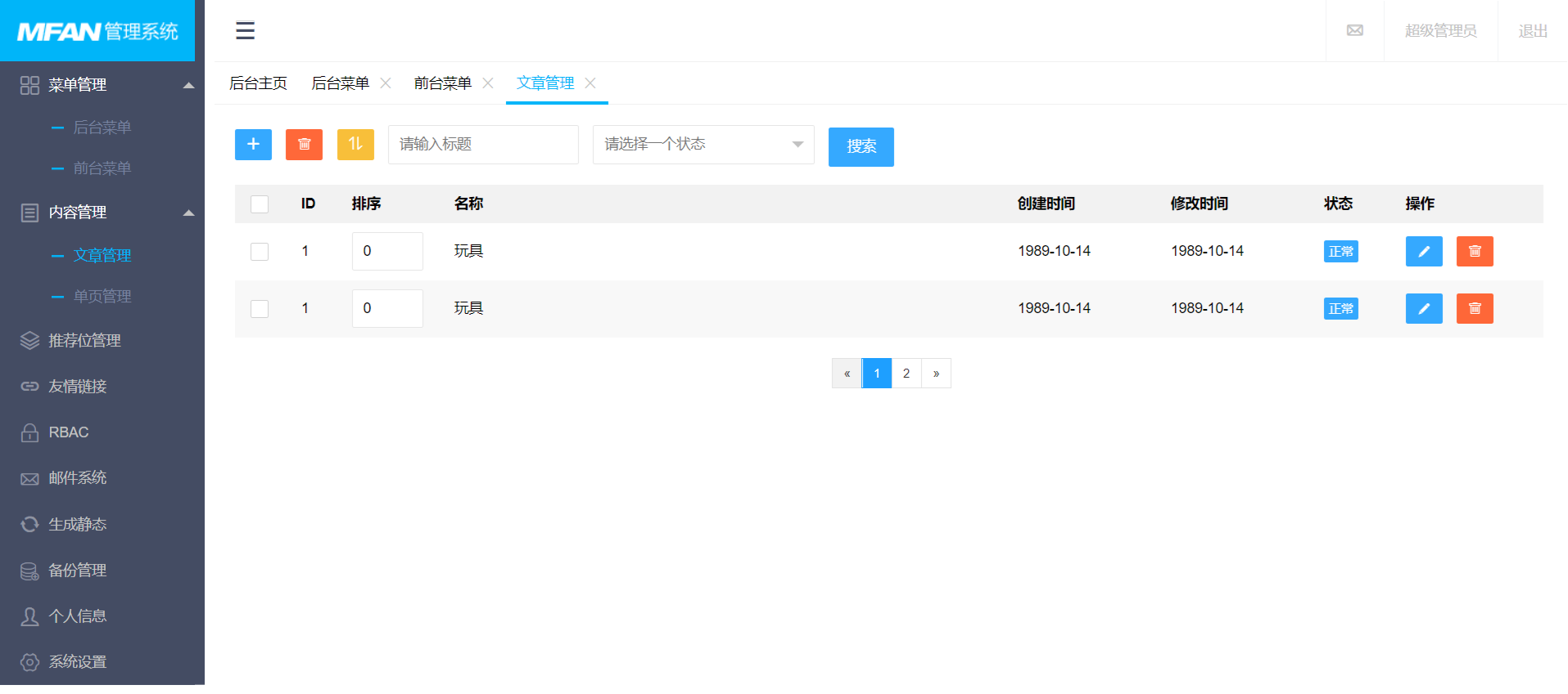 前端模板之 layui 模板（企业官网后台模板）-0025