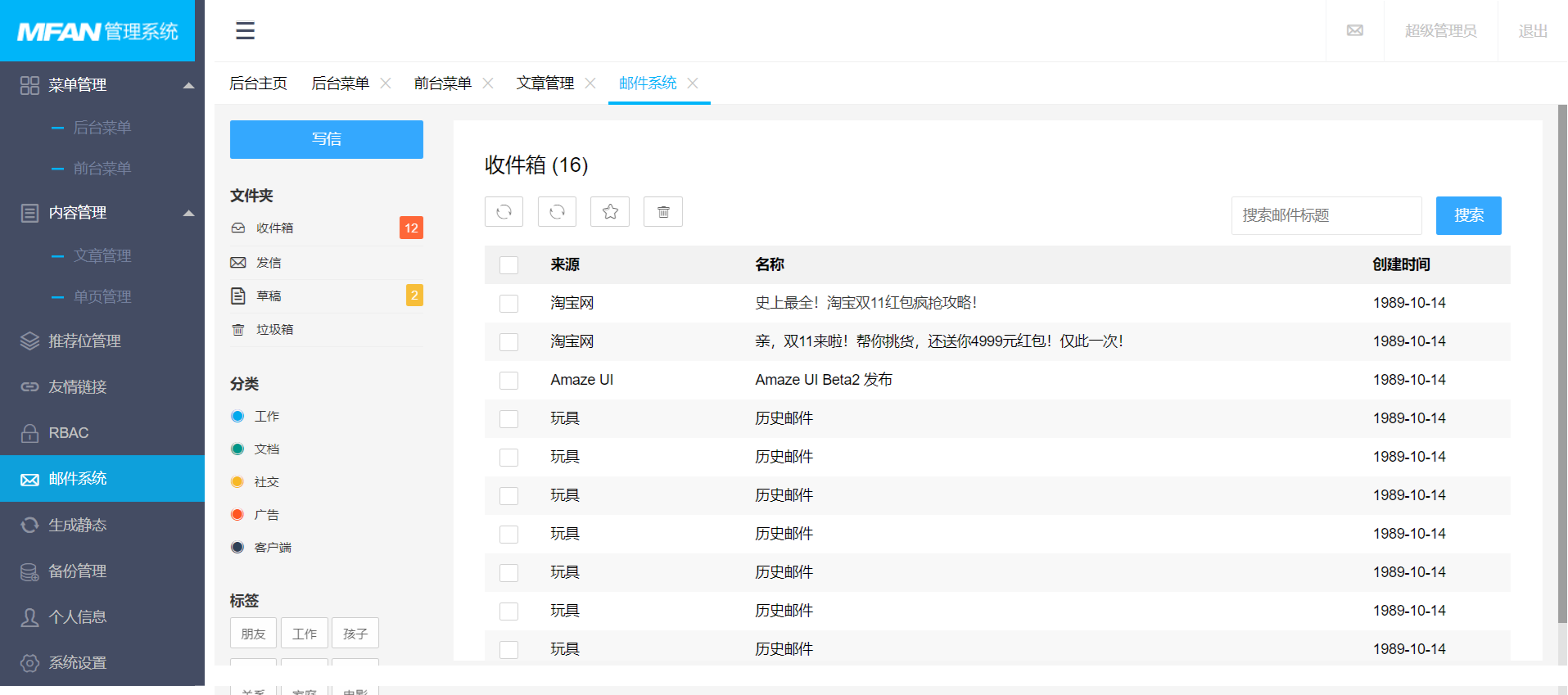 前端模板之 layui 模板（企业官网后台模板）-0025