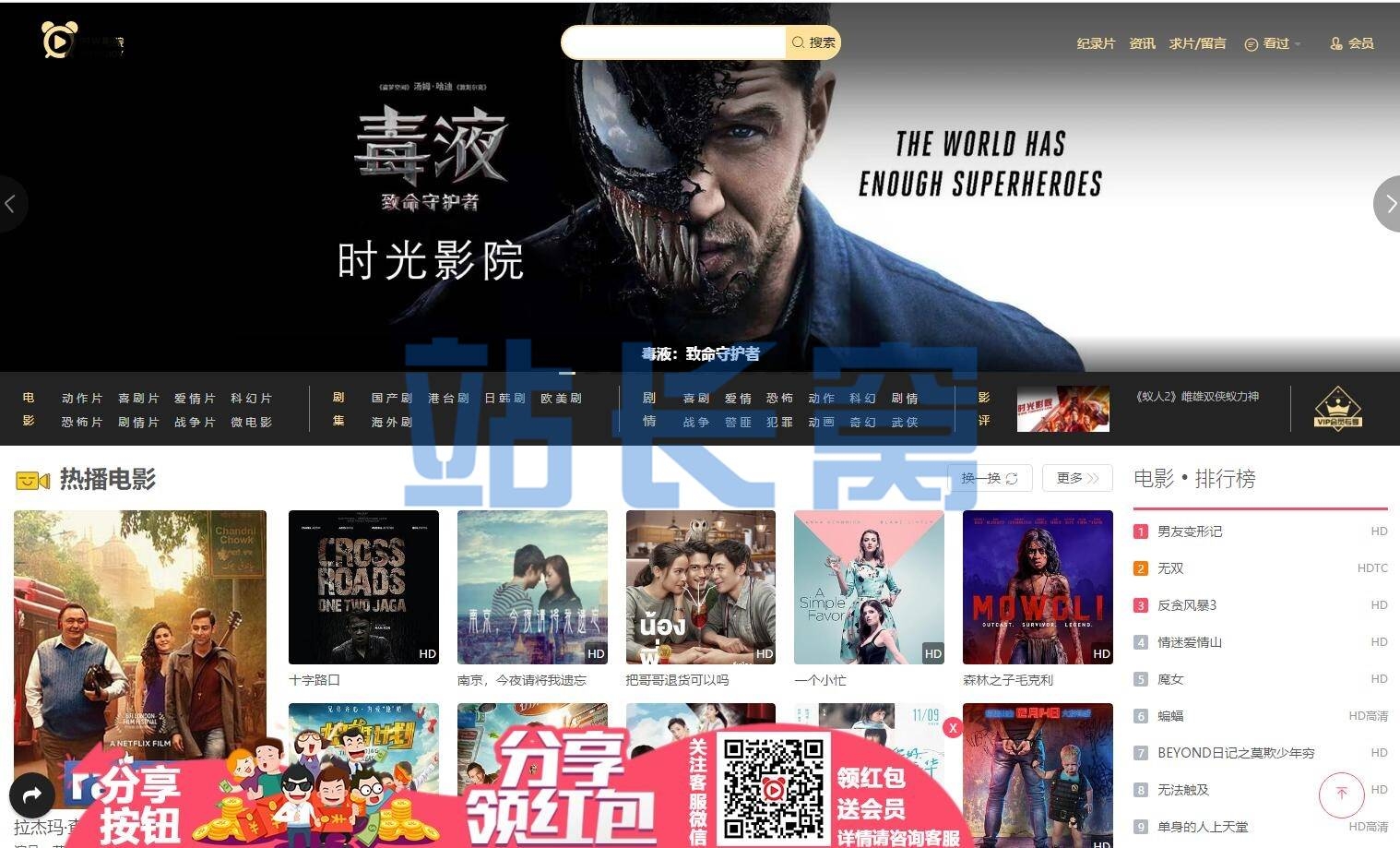 苹果 v10 资源福利，橙色大气模板