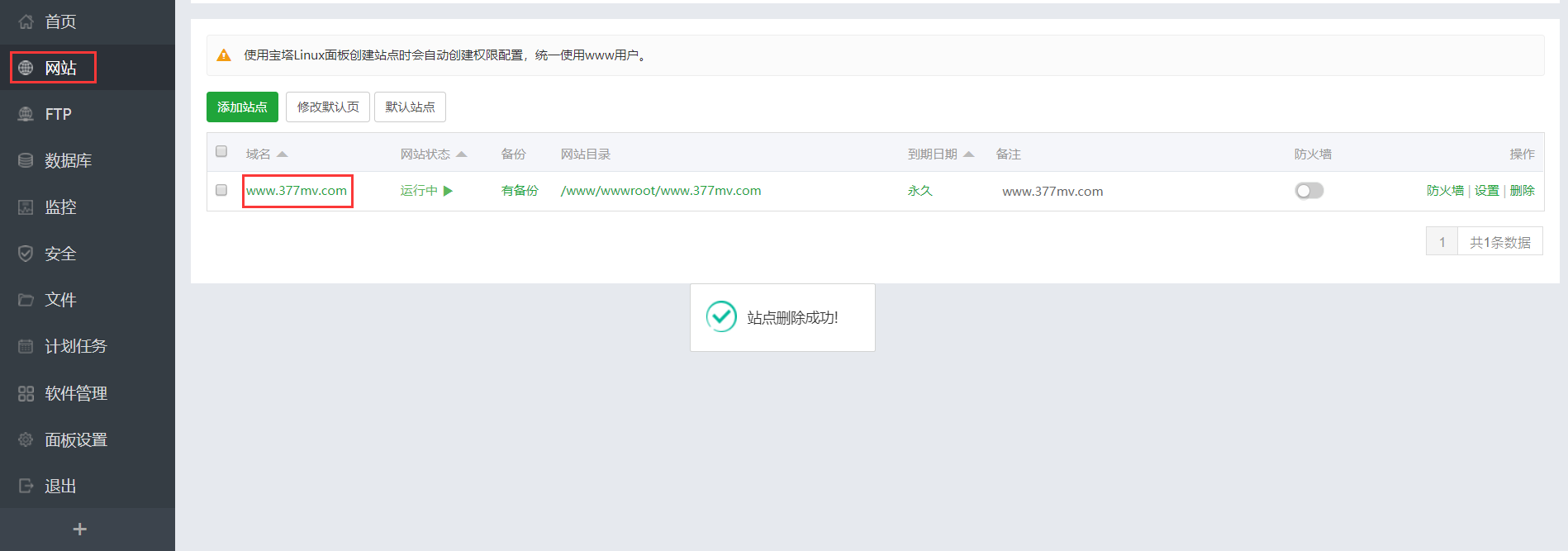 简单明了，宝塔如何给网站加上 ssl 认证教程