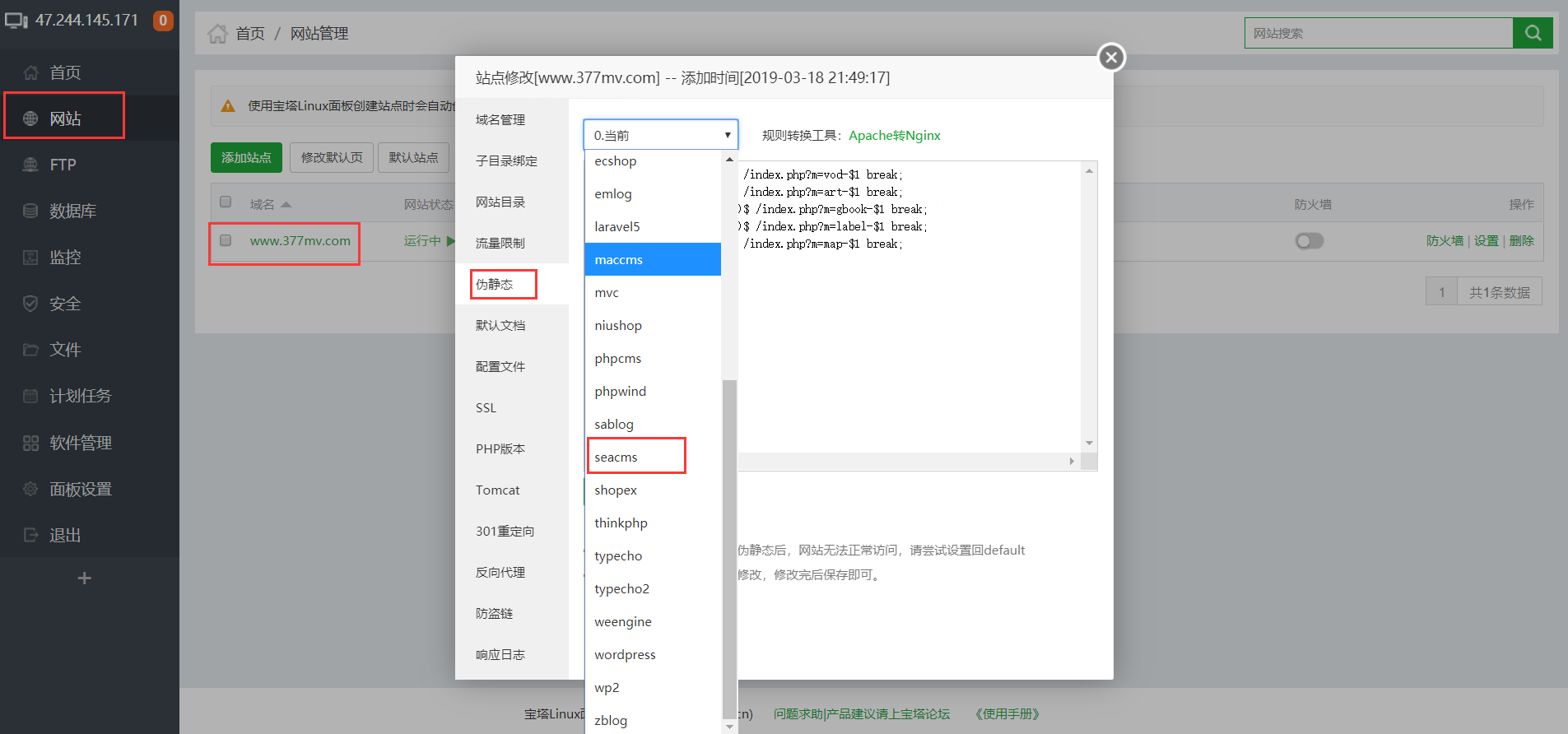 宝塔面板下海洋 cms 如何设置伪静态