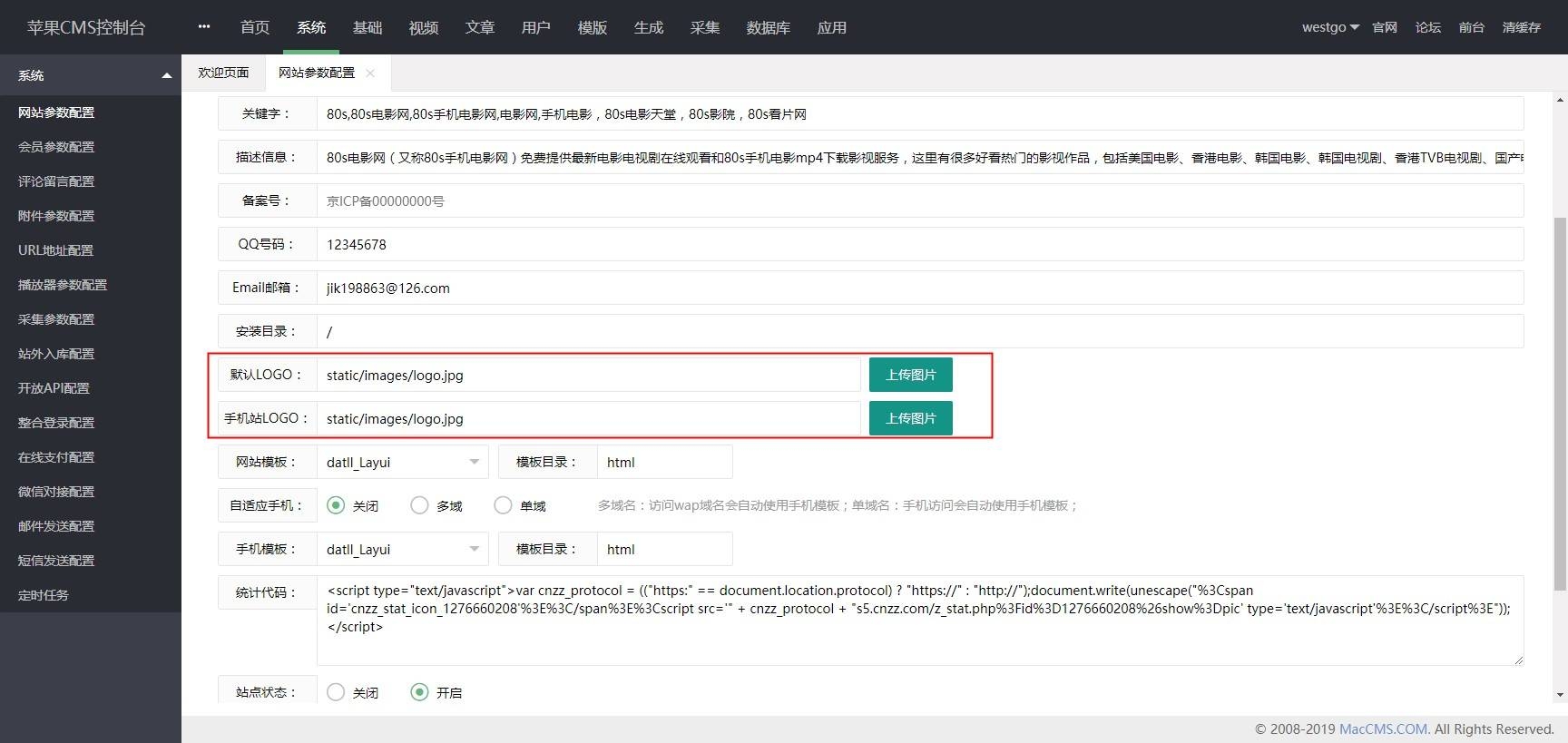 苹果 v10cms 模板更改 logo 教程