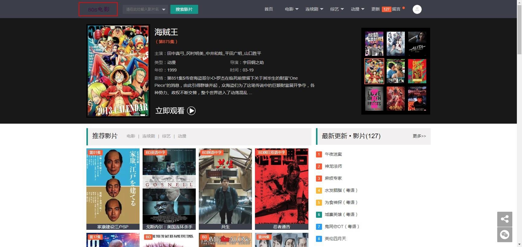 苹果 v10cms 模板更改 logo 教程