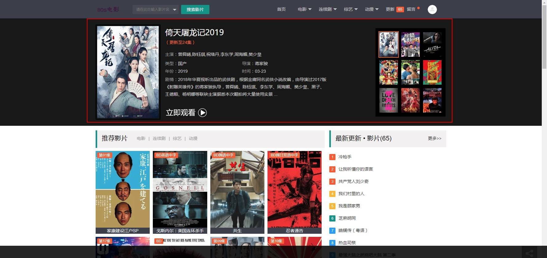 苹果 cms 如何设置轮播大图