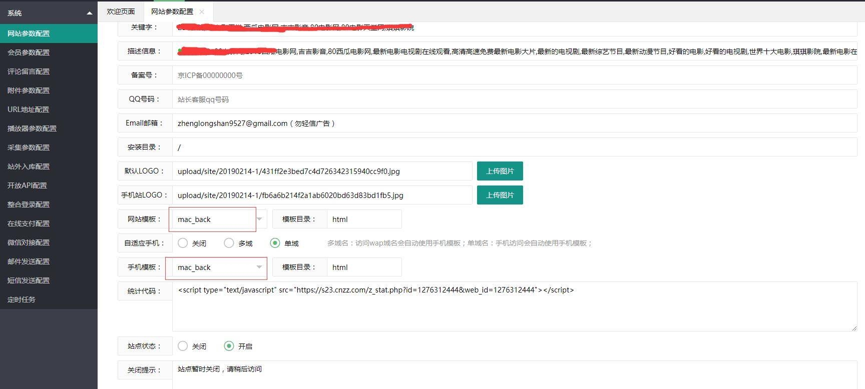 苹果 v10 如何更换模版