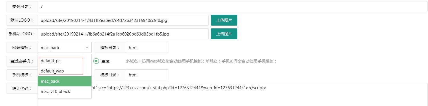 苹果 v10 如何更换模版