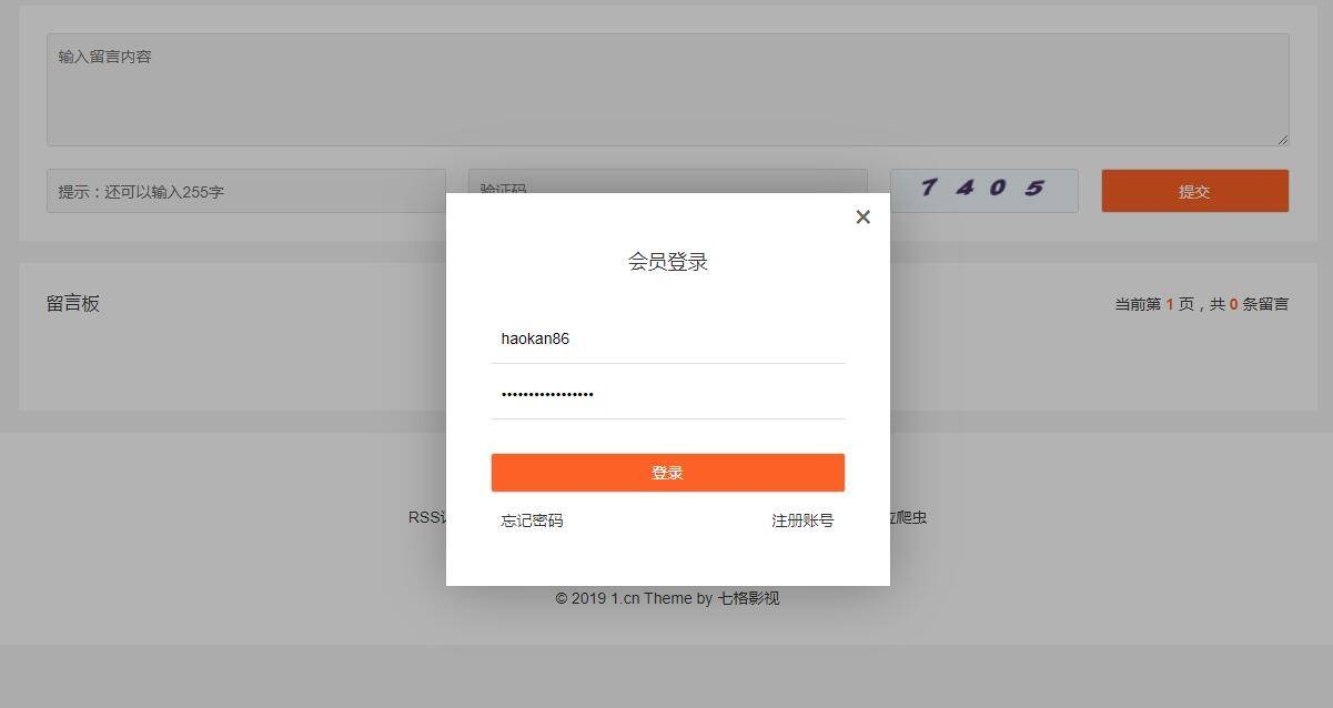 苹果 cms10 模版大橙子完美破解版