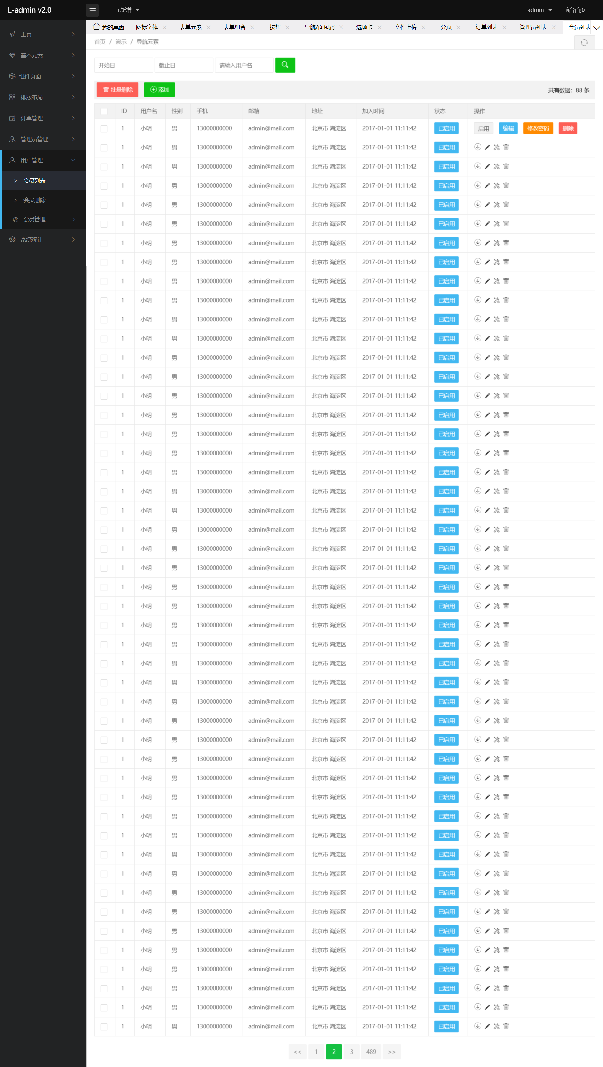 layui 模板简洁管理系统（layui-0028）