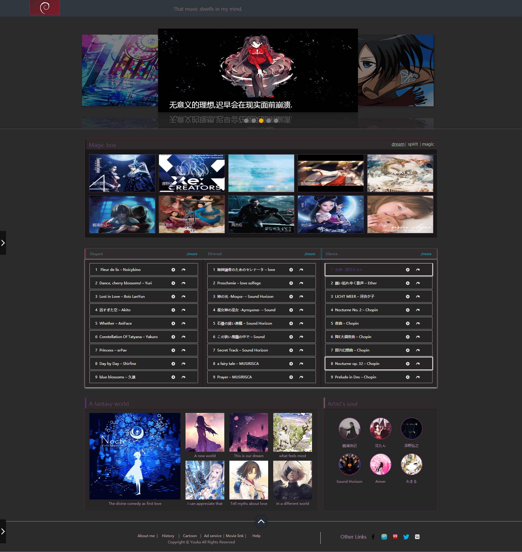 html 音乐单页模版 -0001