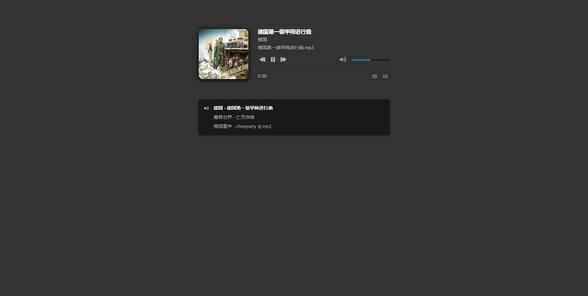 html 单页音乐模板酷黑 -0003