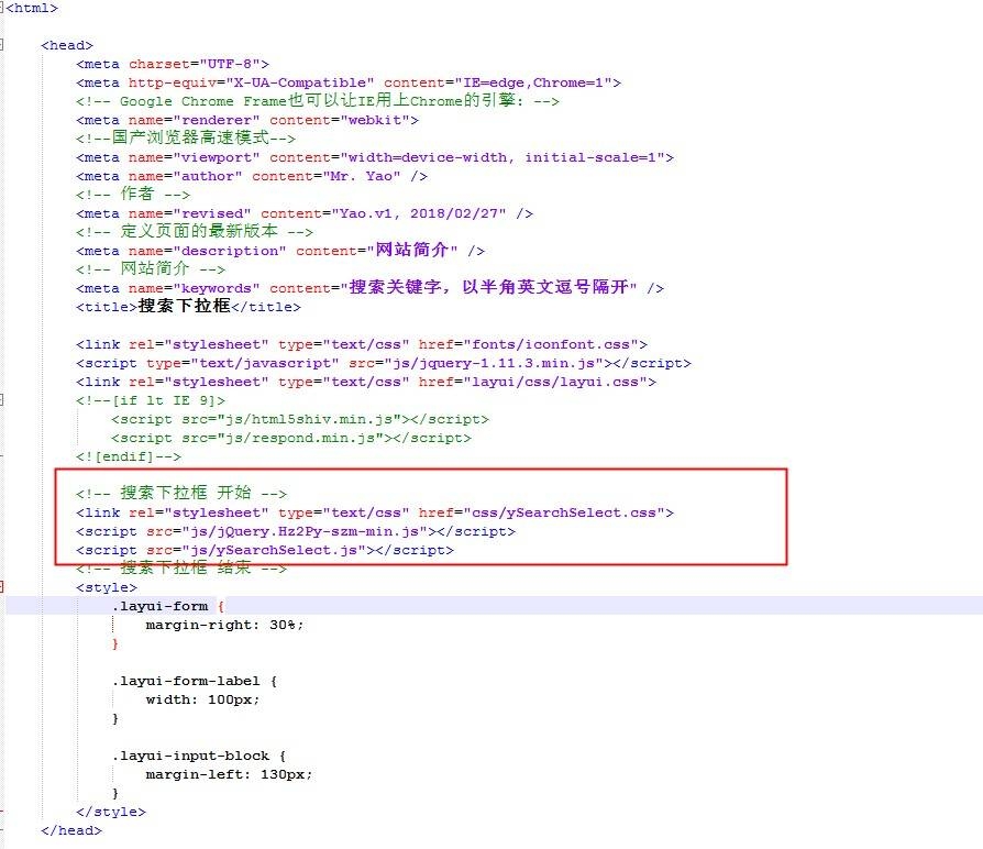 layui 模版之 layui 下拉框搜索插件（layui-0030）