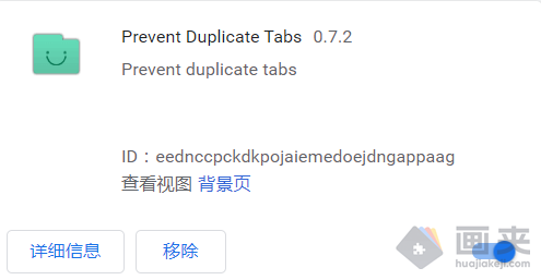 阻止重复标签页打开的 Chrome 插件 Prevent Duplicate Tabs
