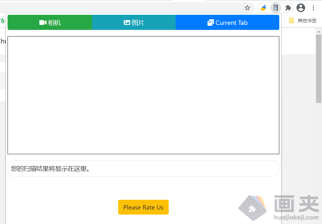Chrome 网页二维码识别插件 QR Scanner