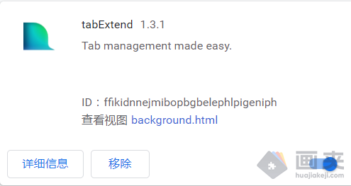 Chrome 插件 tabExtend 多标签页插件