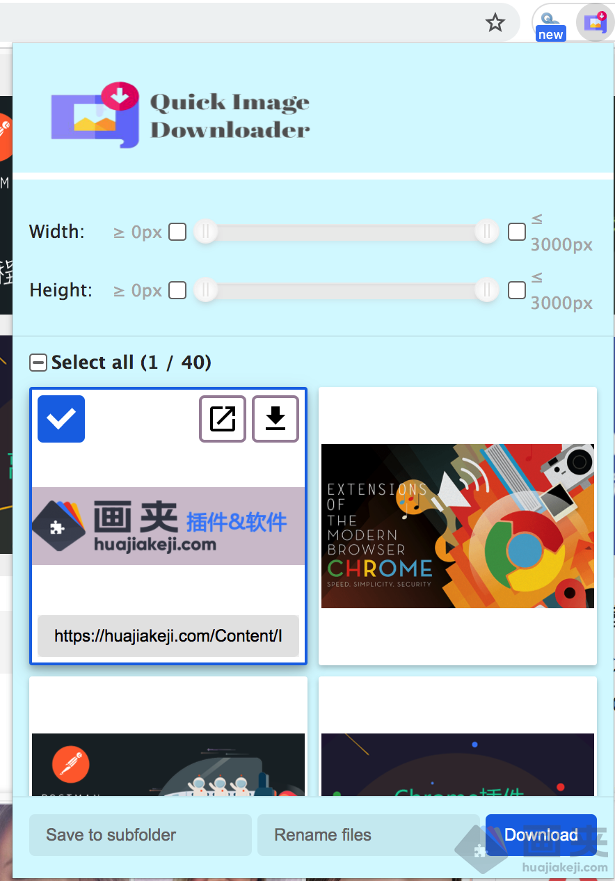 Chrome 网页图片批量下载插件 Quick Image Downloader