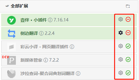 3 款超级实用的 chrome 插件
