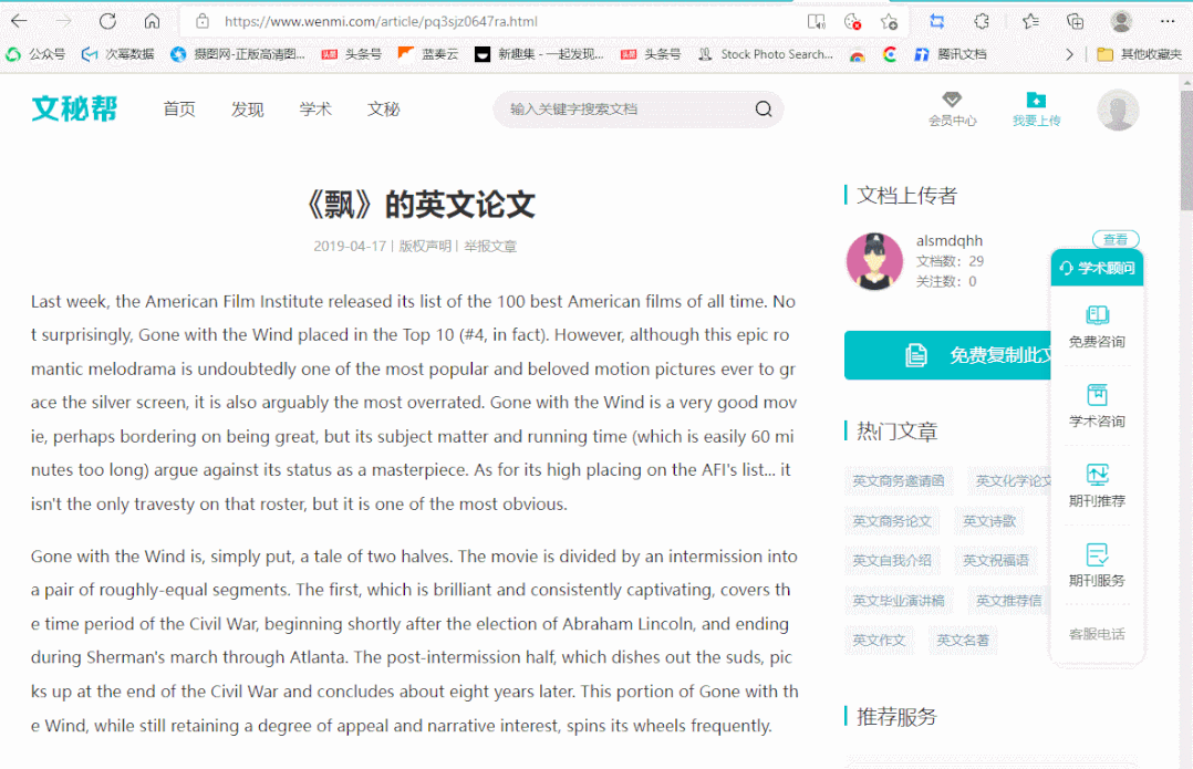 Chorme 侧边翻译插件 Edge Translate