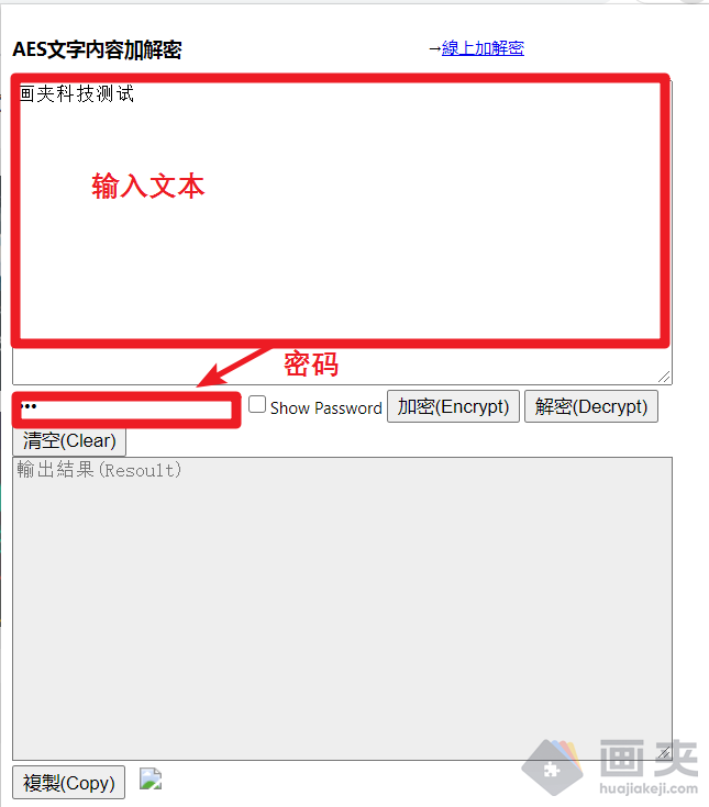 Chrome 插件之文字加解密