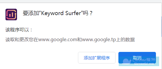 免费谷歌关键词优化工具 Keyword Surfer