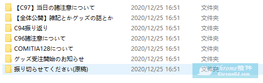 Chrome 图片批量下载插件 Pixiv Fanbox Downloader