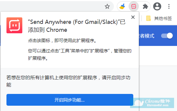 Chrome 插件 Send Anywhere- 临时文件传输与共享