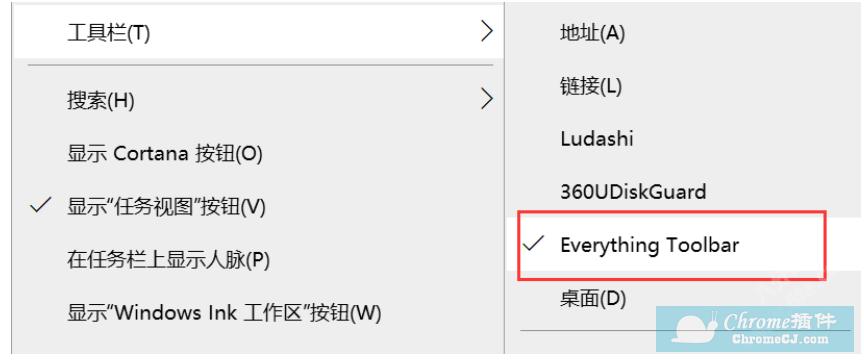 Everything Toolbar - Everything 桌面任务栏插件
