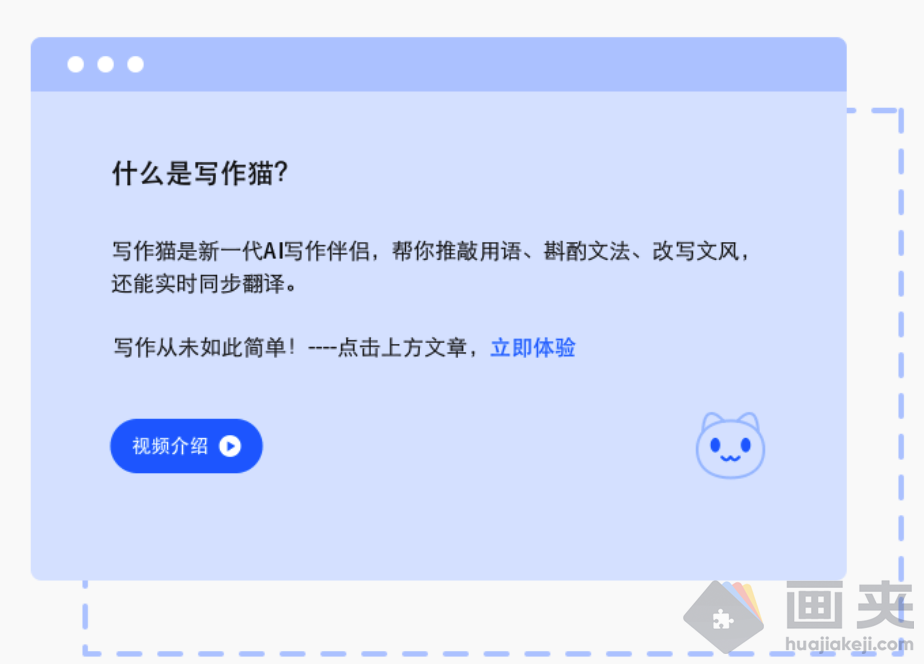 Chrome 浏览器插件之写作猫