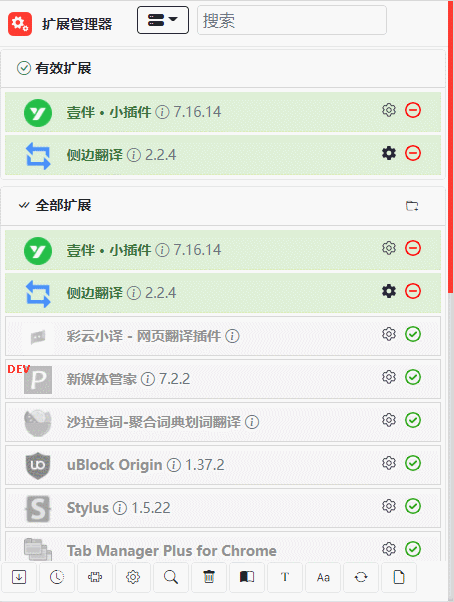 3 款超级实用的 chrome 插件