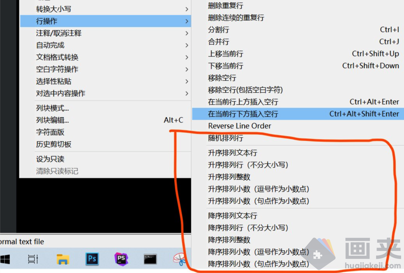 notepad++ 使用技巧