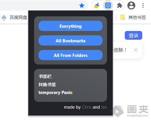 Chrome 插件之 openAll