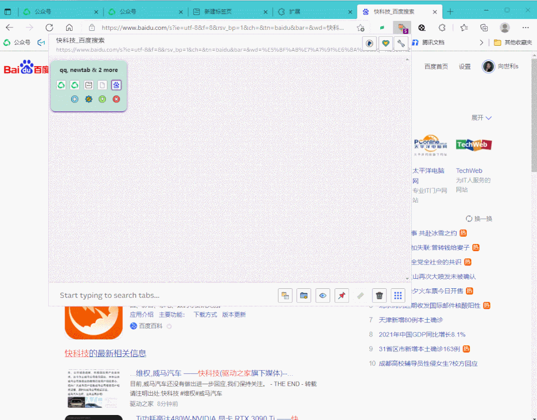 这 3 款好用的谷歌浏览器插件你值得拥有