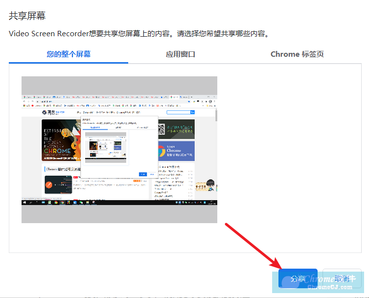 Chrome 一键录屏插件 Video Screen Recorder