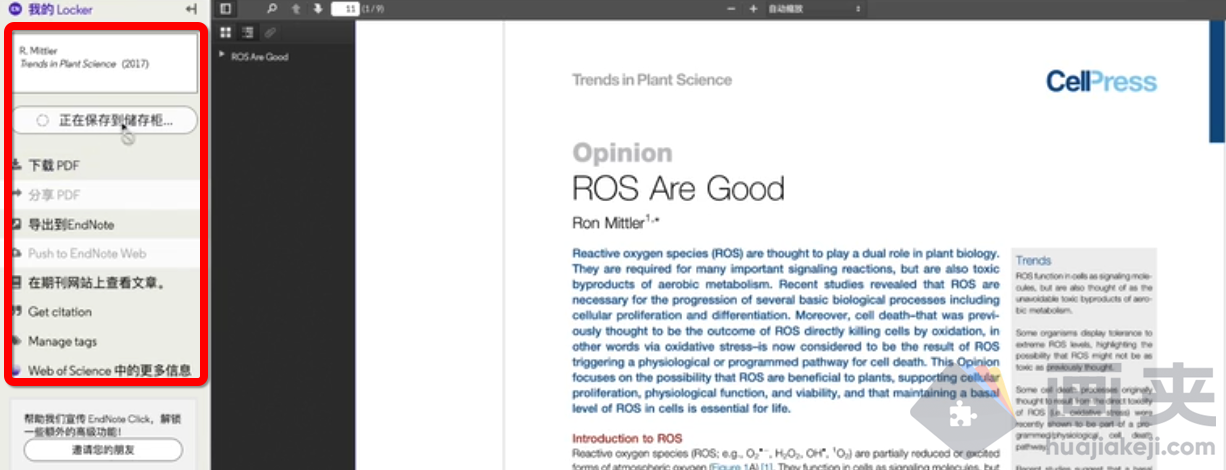 Chrome 文献检索插件 EndNote Click
