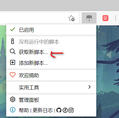 tampermonkey 刷课工具怎么用?
