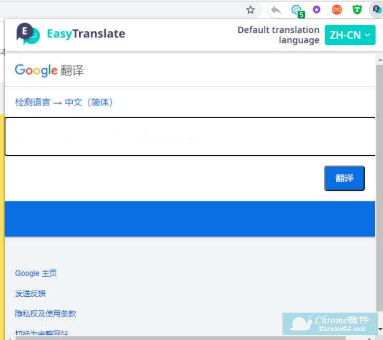 Chrome 划词翻译插件 Easy Translate