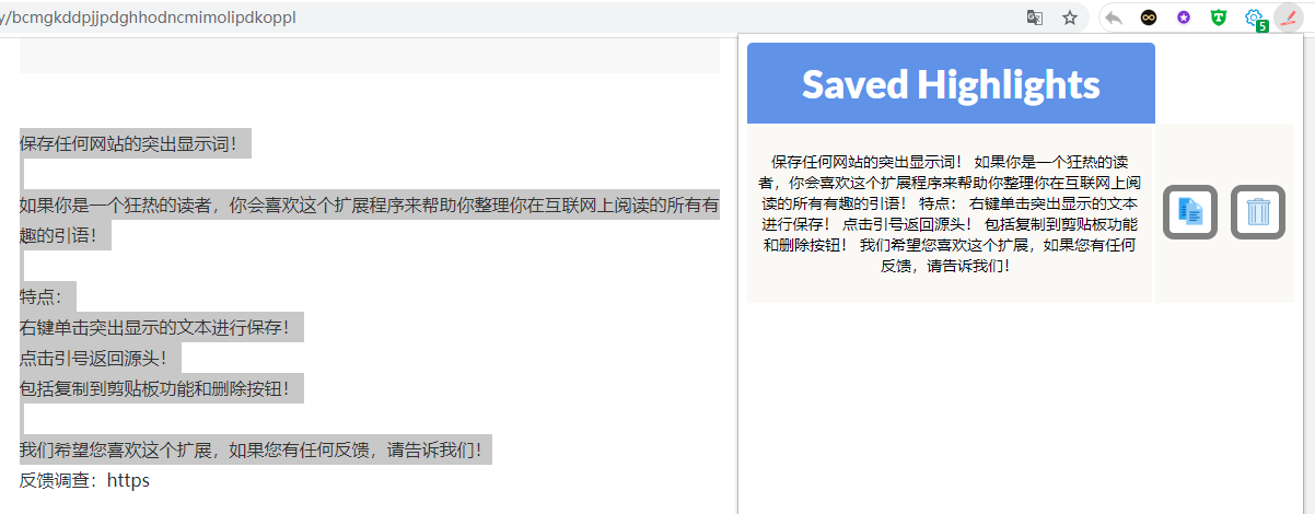 Chrome 网页笔记插件之 HighlightNow