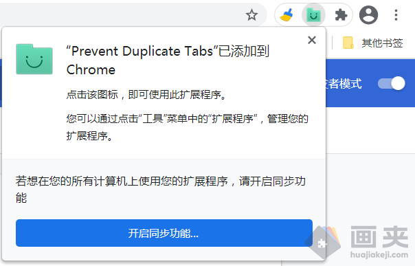 阻止重复标签页打开的 Chrome 插件 Prevent Duplicate Tabs
