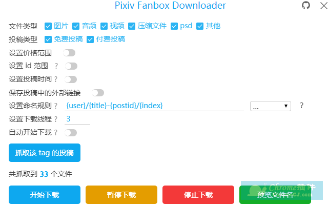 Chrome 图片批量下载插件 Pixiv Fanbox Downloader