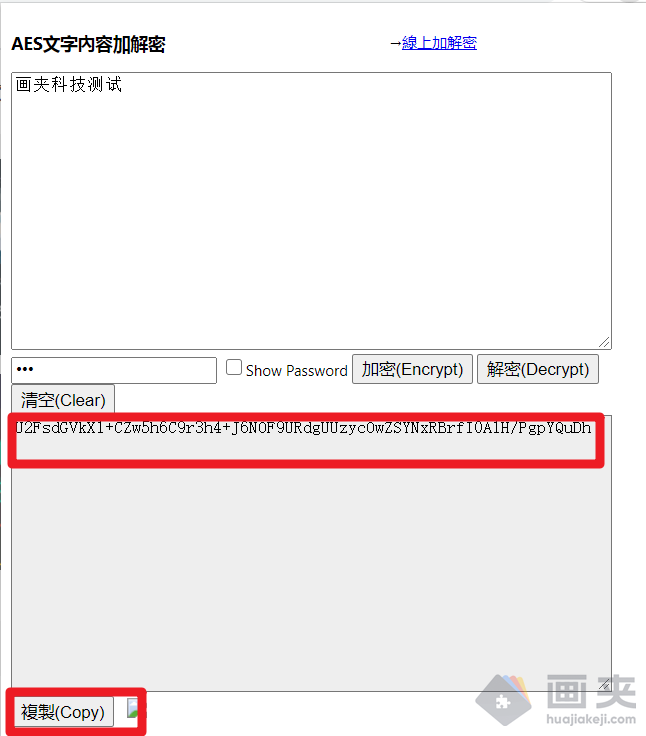 Chrome 插件之文字加解密