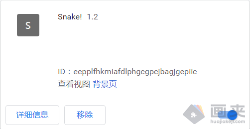 Chrome 插件之 Snake
